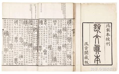 妍說文解字|妍字在说文解字中的含义、意思、解释和笔画